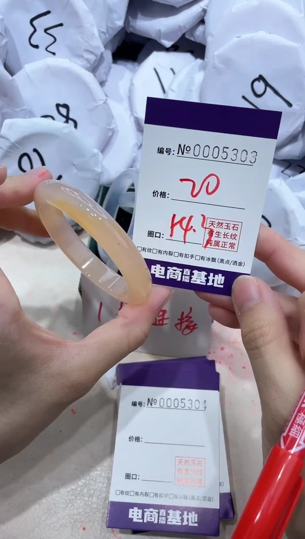 【闪购商品】玛瑙/玉髓手镯未镶嵌5303