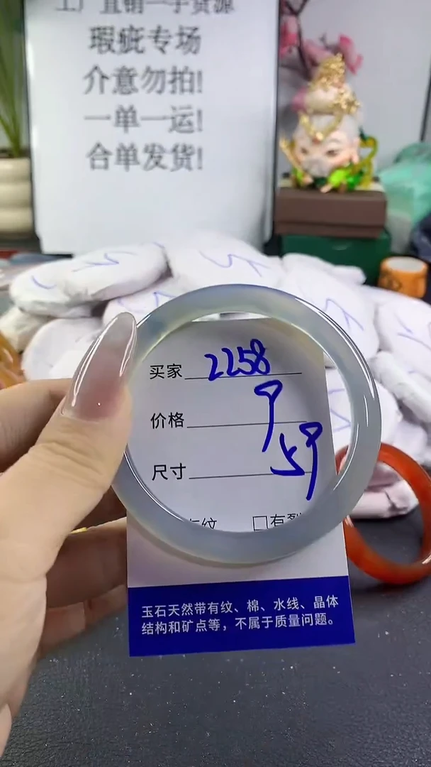 手镯玛瑙/玉髓未镶嵌2258