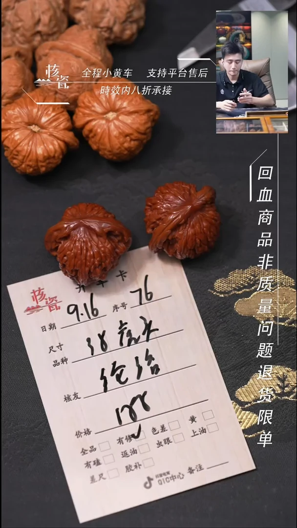 把件文玩核桃纶*虎头76