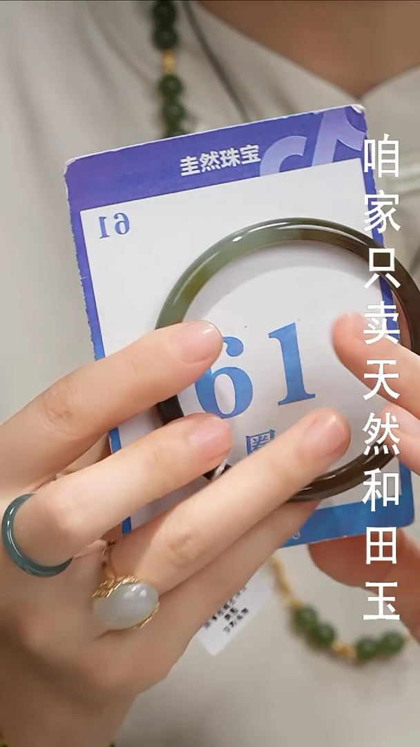 未镶嵌手镯和田玉027