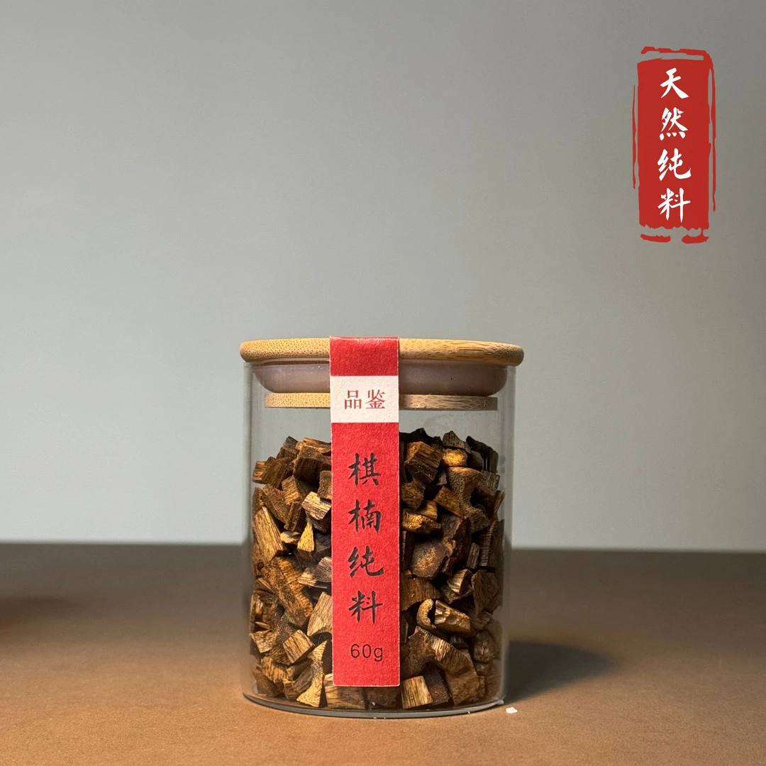 【棋楠沉香】海南莺歌绿棋楠 乌身圆叶沉香纯料40g/60g 香薰料