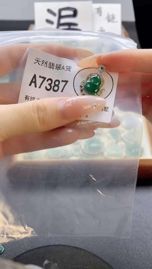 吊坠(赠链)未镶嵌翡翠天然翡翠A货