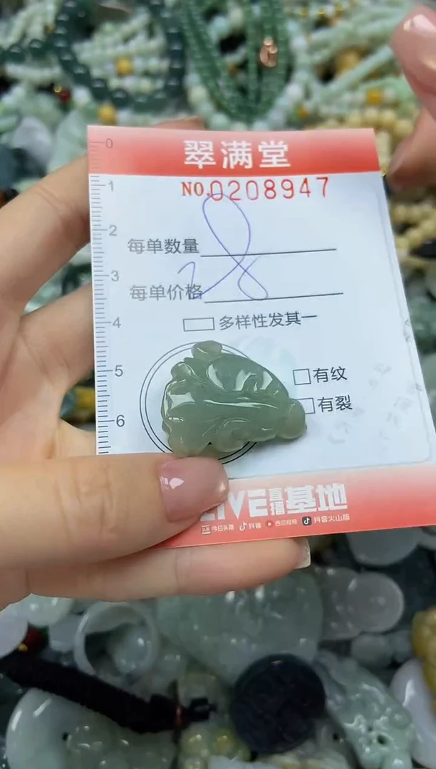 颈饰未镶嵌翡翠闪购0208948