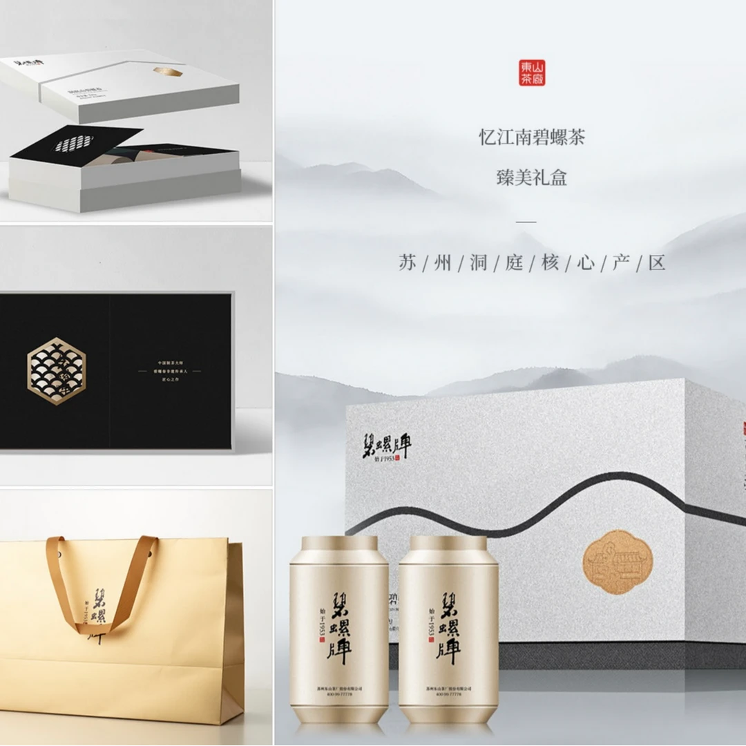 （校内专拍）忆江南碧螺春绿茶