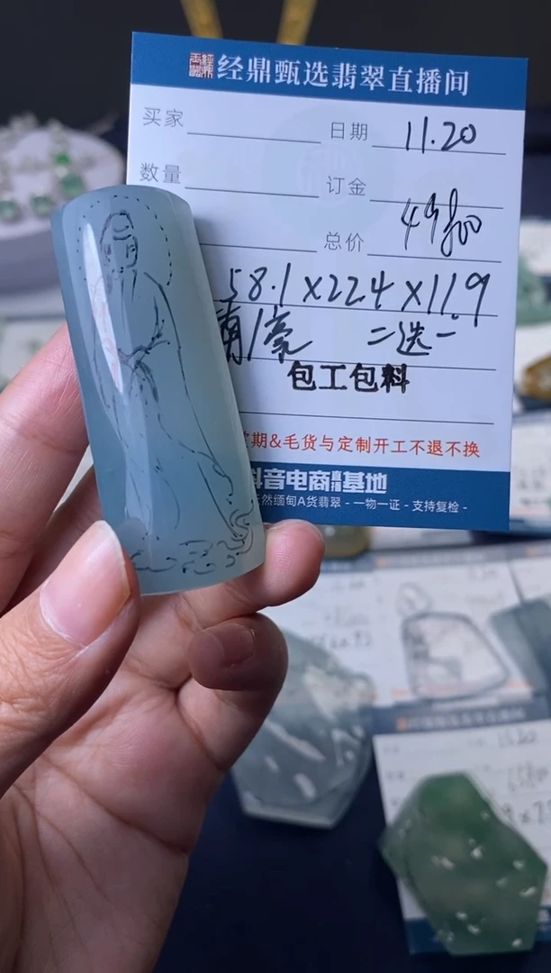 未镶嵌定制翡翠包工包料