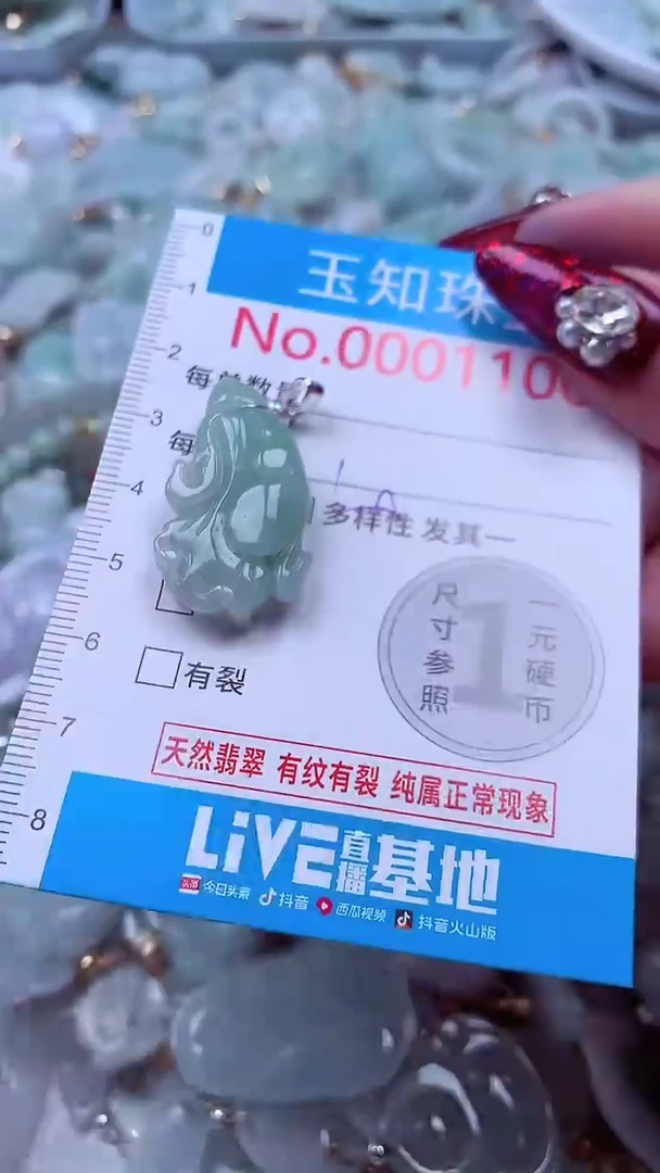 吊坠(不含链)未镶嵌翡翠1100
