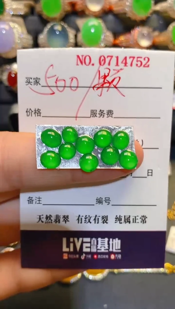 未镶嵌翡翠耳饰天然