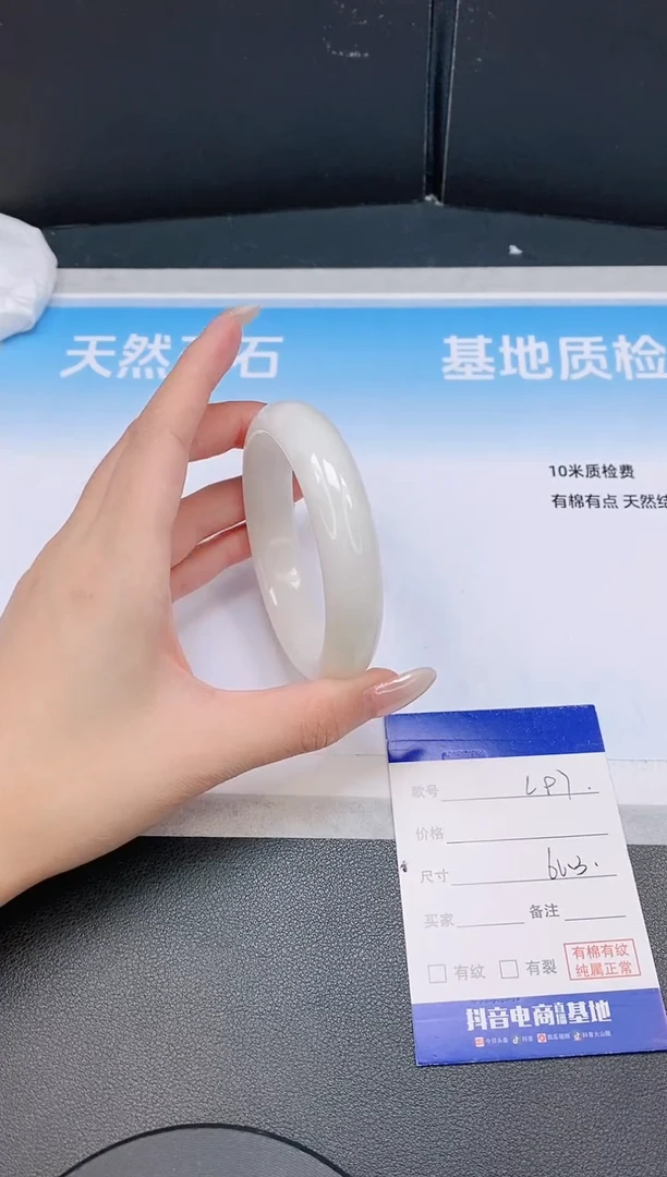 未镶嵌手镯和田玉11L97-60