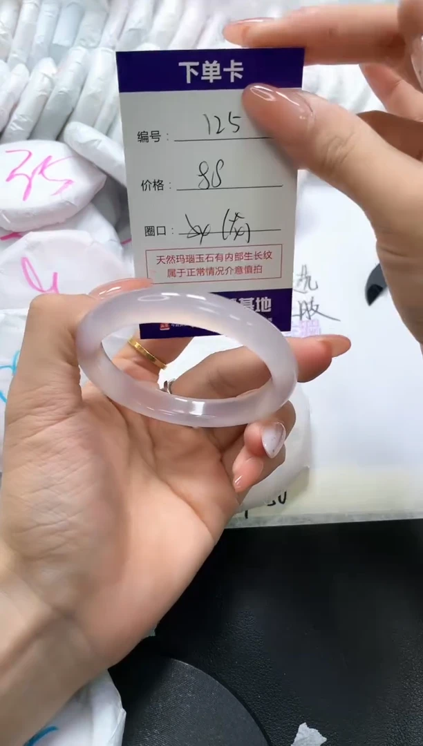 手镯玛瑙/玉髓未镶嵌125