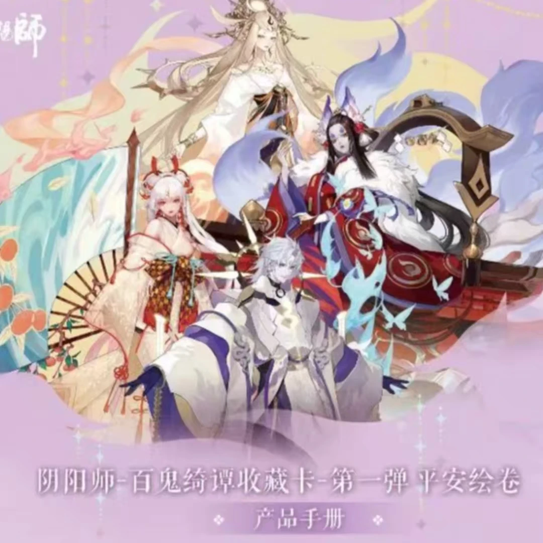 闪魂阴阳师【新人fufu】百鬼绮谭收藏卡-平安绘卷