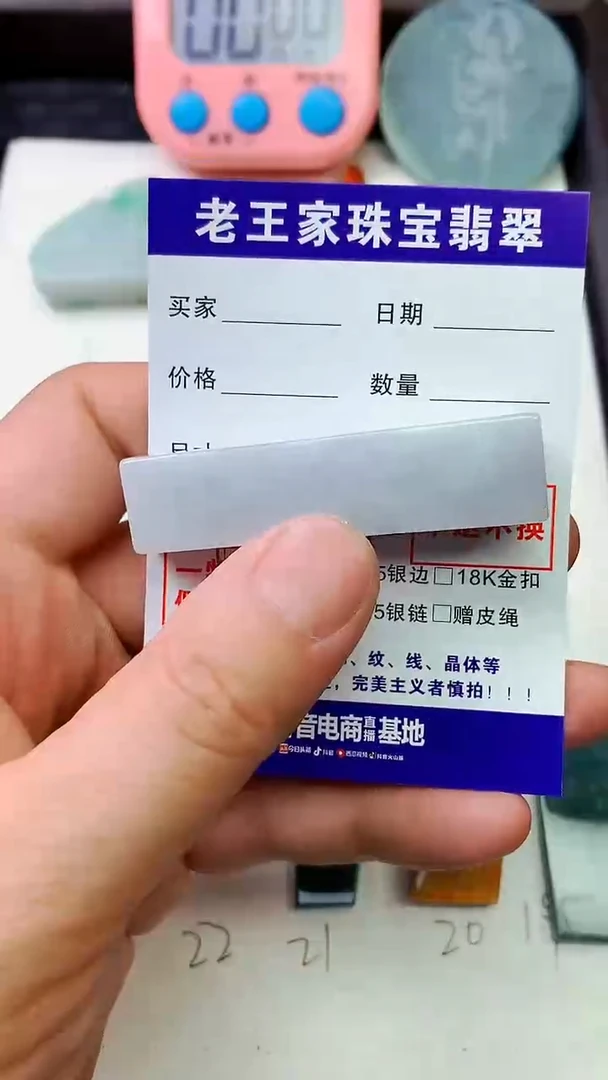 翡翠未镶嵌颈饰你****它料子