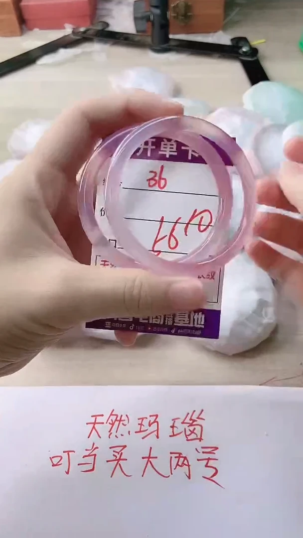 玛瑙/玉髓手镯未镶嵌36