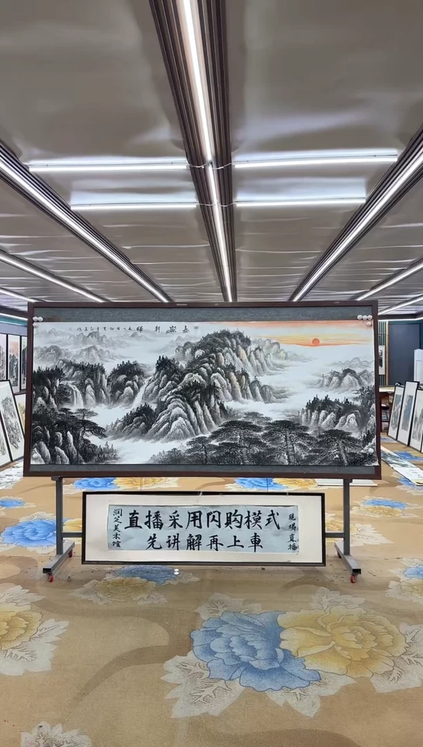 国画馬**！DC-王红兵-八尺-山水国画