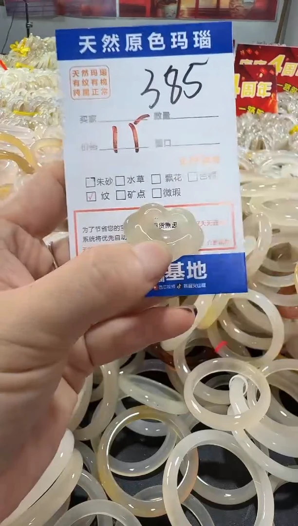 玛瑙/玉髓手镯未镶嵌385