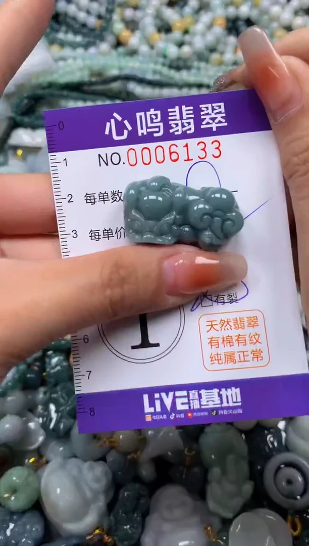 颈饰未镶嵌翡翠闪购006133