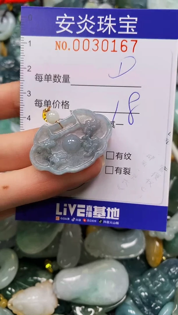 颈饰未镶嵌翡翠闪购0030167