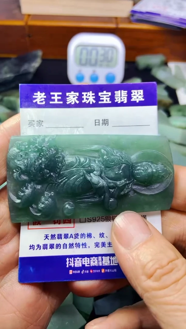 【闪购商品】翡翠颈饰未镶嵌挂件