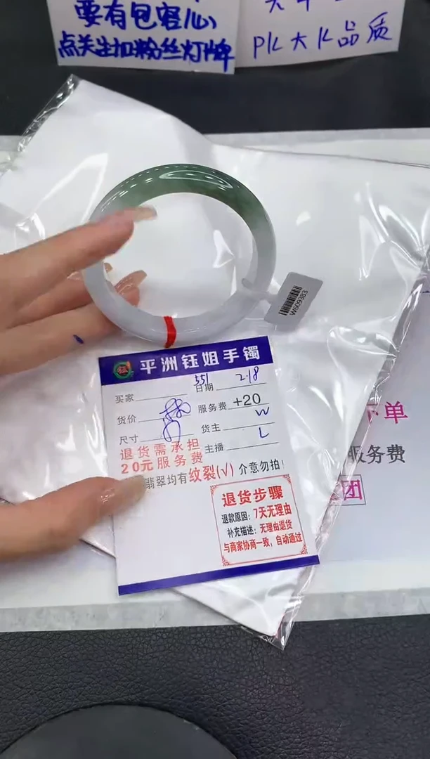 【闪购商品】翡翠手镯未镶嵌1111111111