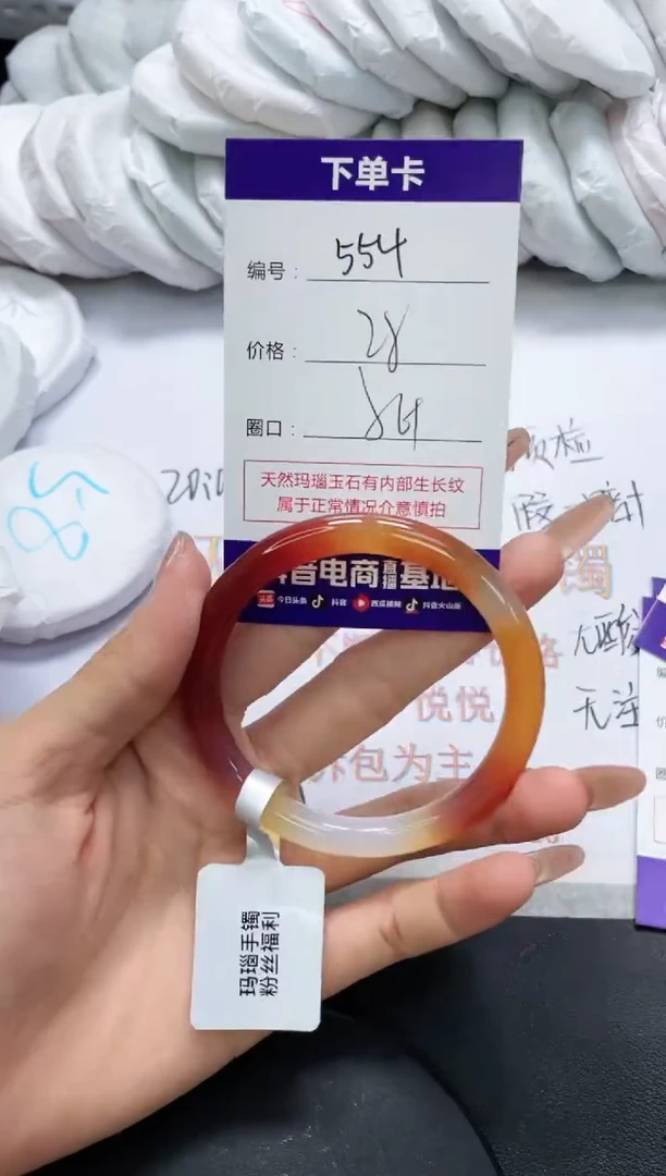 未镶嵌手镯玛瑙/玉髓554