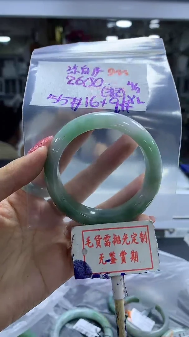 【闪购商品】定制翡翠未镶嵌毛货需精细抛光+凉白开+2600元