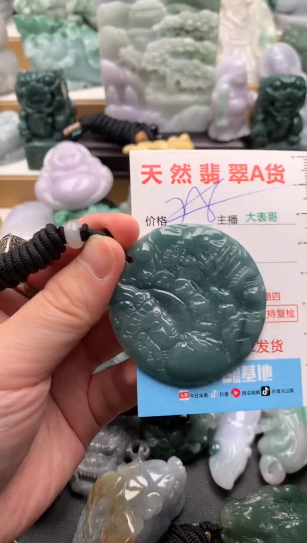 吊坠(不含链)未镶嵌翡翠1