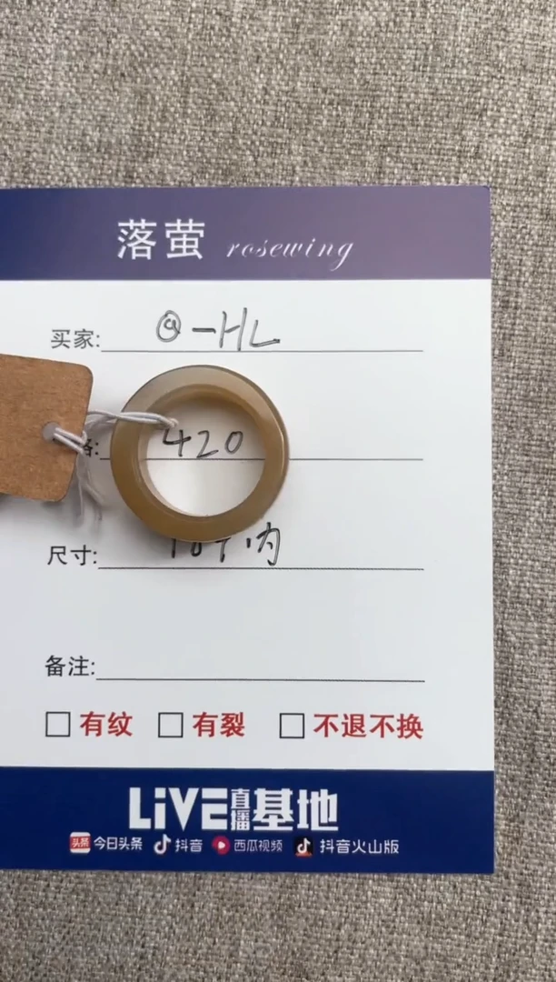【闪购商品】和田玉（糖玉）戒指未镶嵌1
