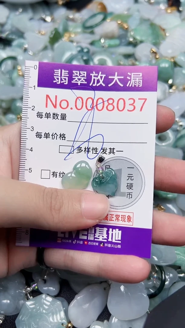 颈饰未镶嵌翡翠8037