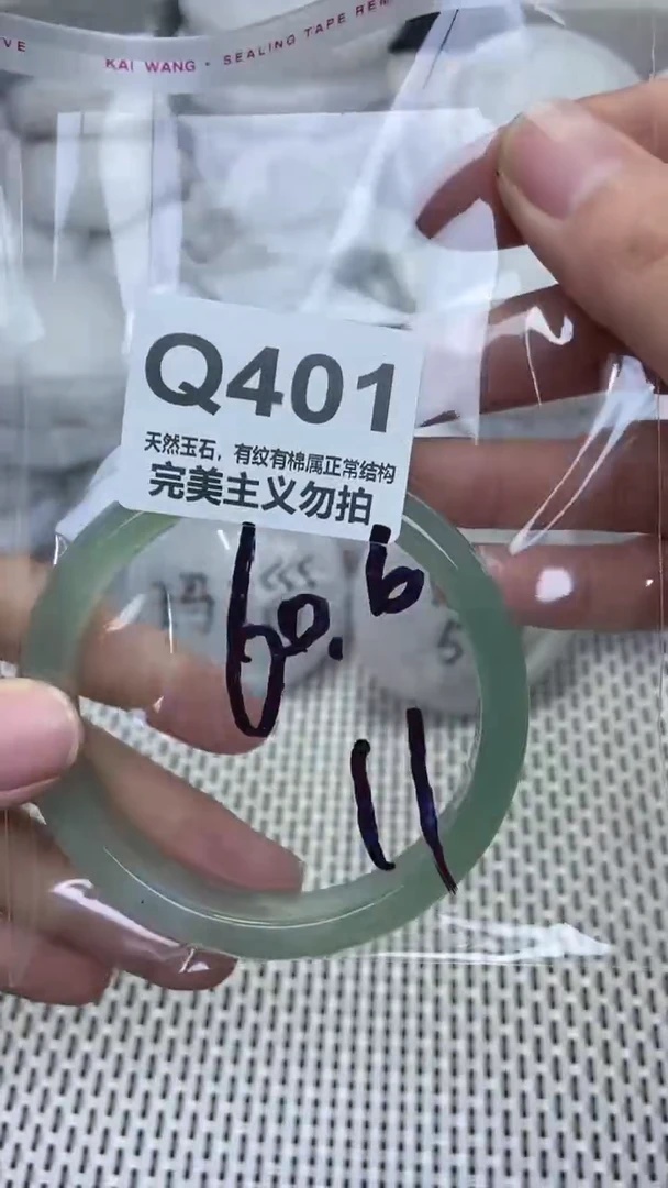 手镯玛瑙/玉髓未镶嵌60.6
