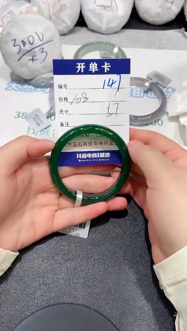 手镯玛瑙/玉髓未镶嵌147