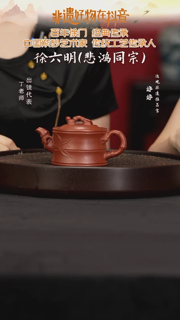 茶壶紫砂MCJ101徐六明一品竹段58大红袍250