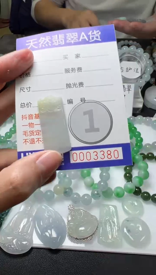 未镶嵌定制翡翠（4）成品 缅甸天然A货翡翠