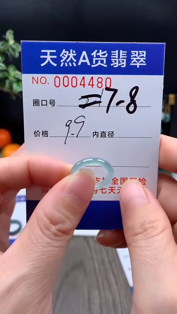 未镶嵌戒指翡翠7-8#