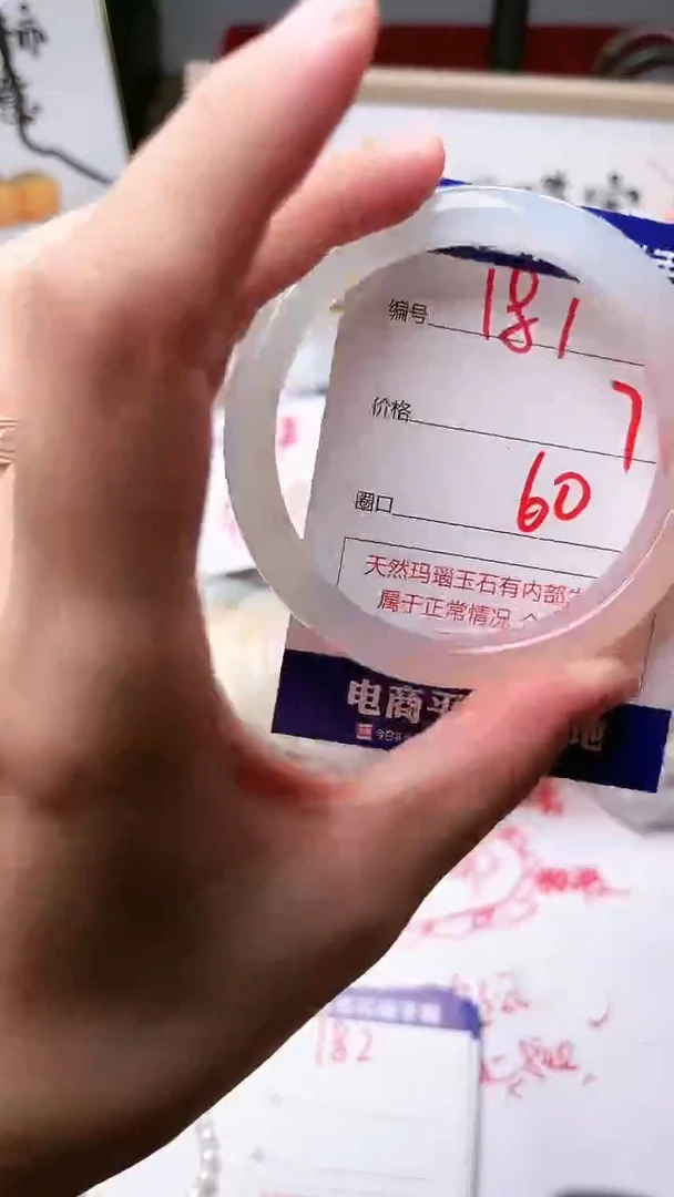 玛瑙/玉髓手镯未镶嵌181
