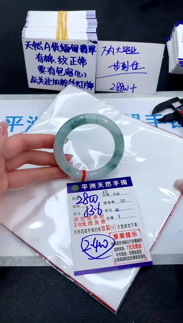 未镶嵌手镯翡翠1111111111