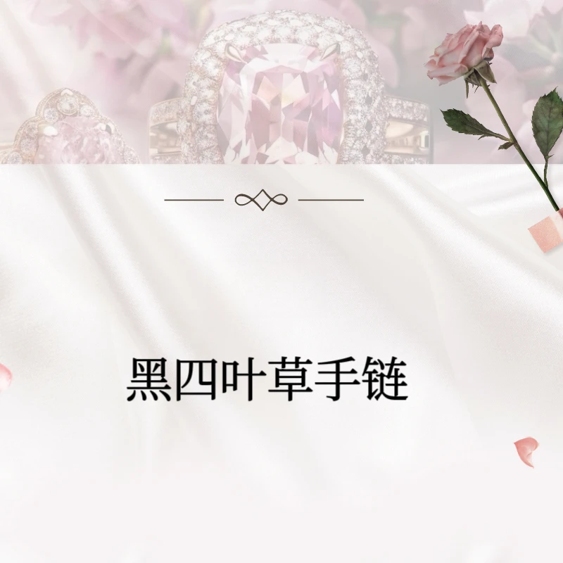 925银手链 【黑色五花手链】 cnc精雕高定版 轻奢手链