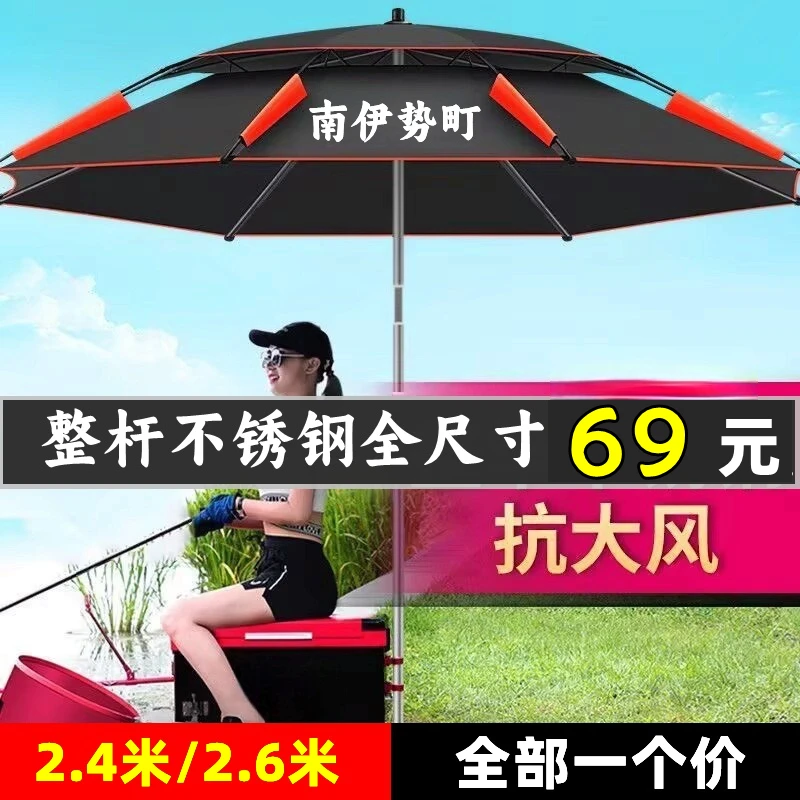 钓鱼伞大钓伞户外遮阳伞露营伞摆摊伞垂钓专用伞2.6大伞鱼伞防晒