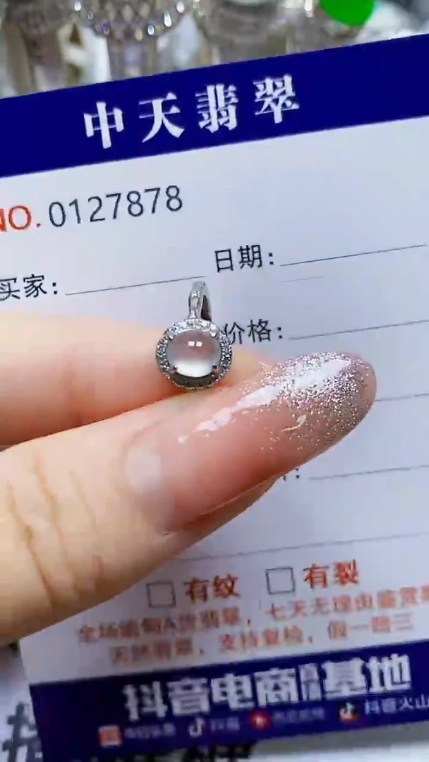 银S925镶嵌戒指翡翠7878