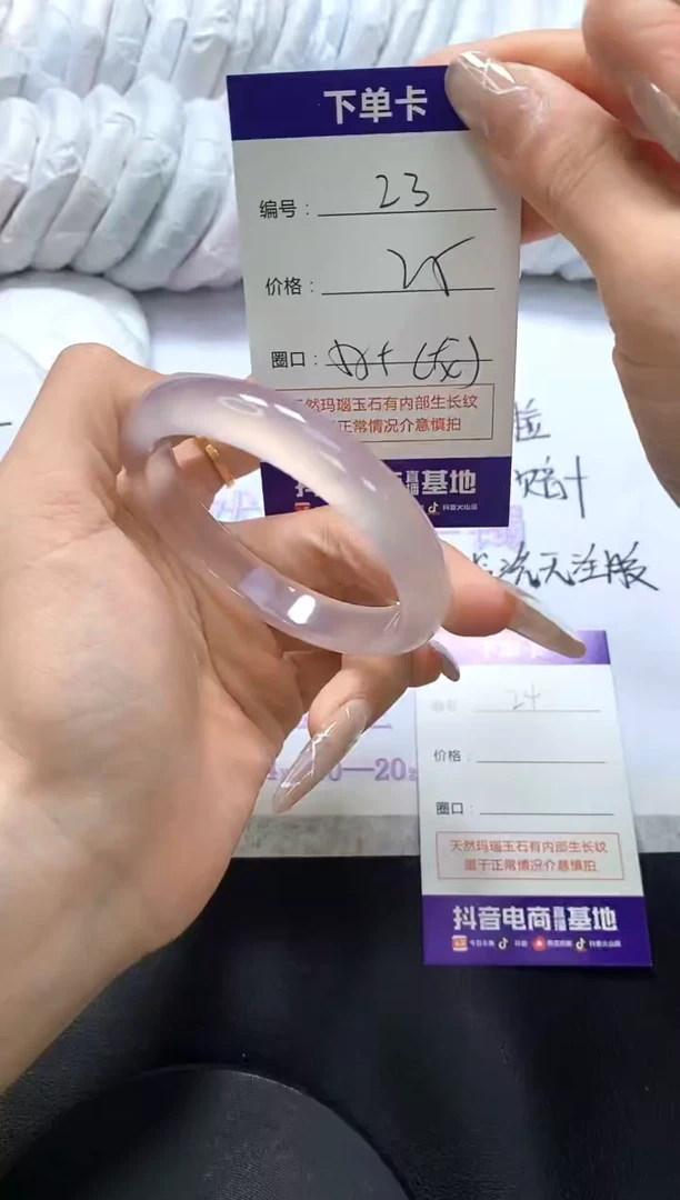 手镯玛瑙/玉髓未镶嵌23