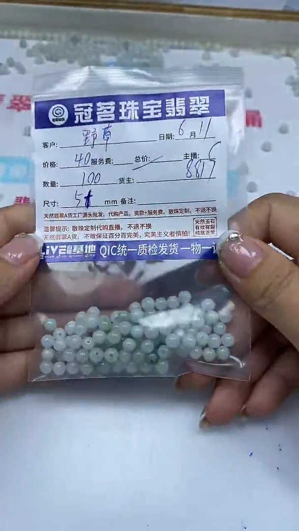 手饰翡翠未镶嵌翡翠 果绿飘花5+mm