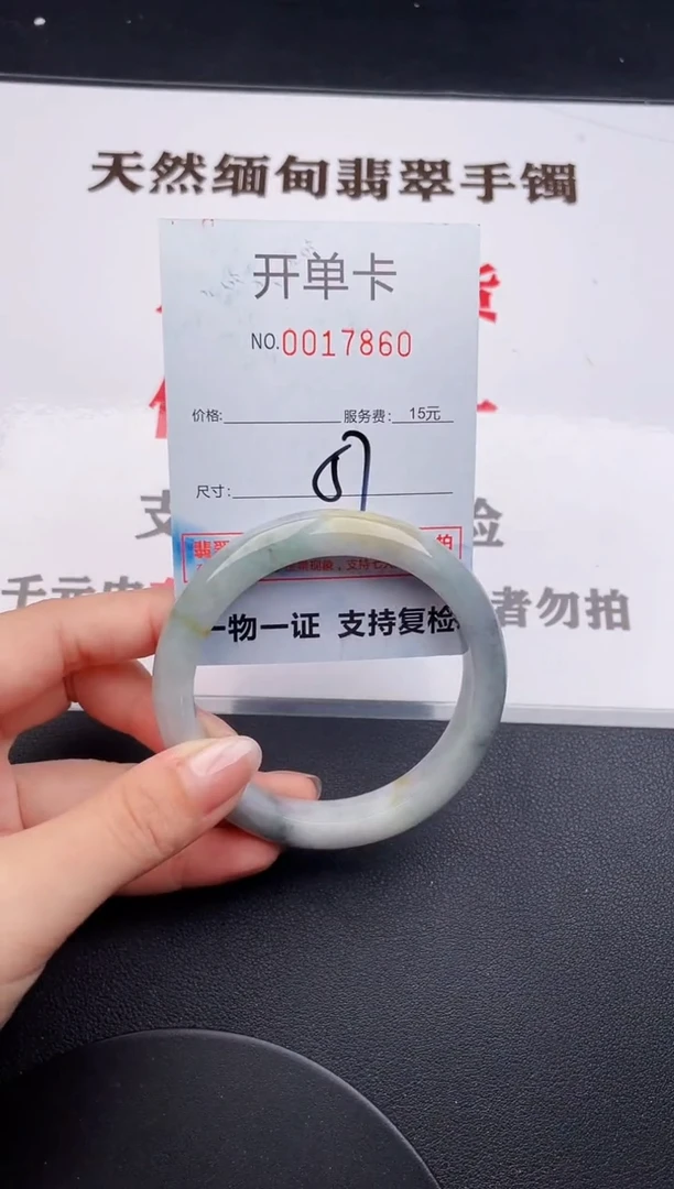未镶嵌手镯翡翠60
