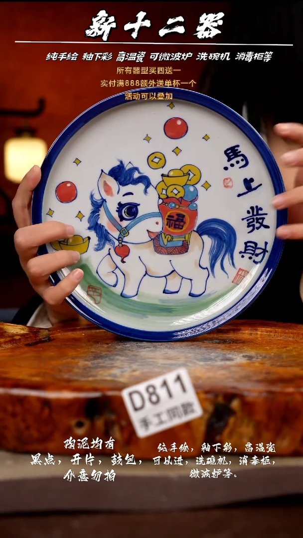 其他D811新十二器瓷器