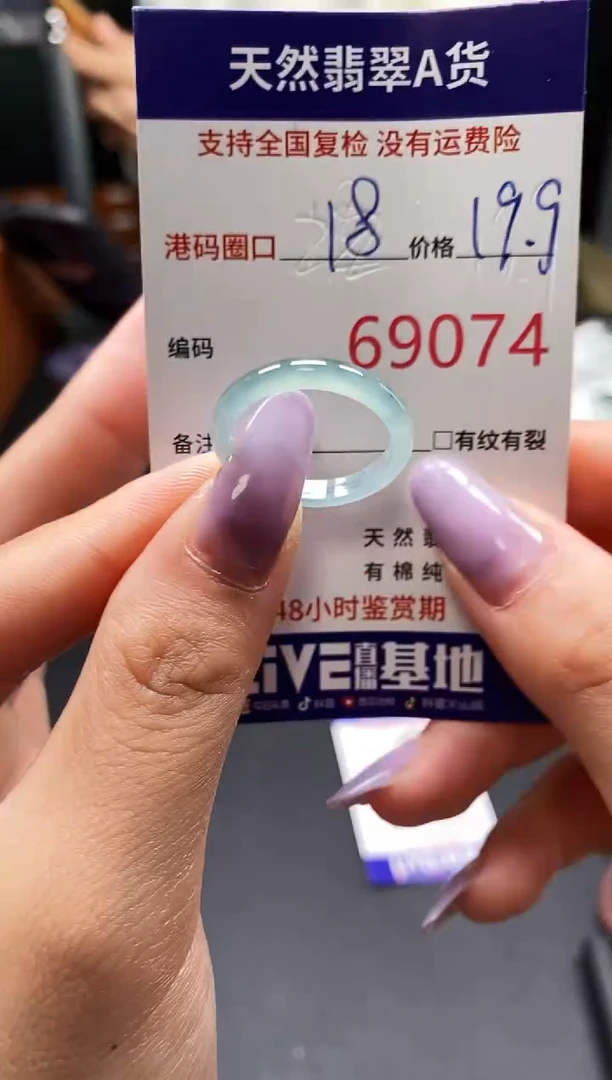 未镶嵌戒指翡翠天然A货翡翠9074