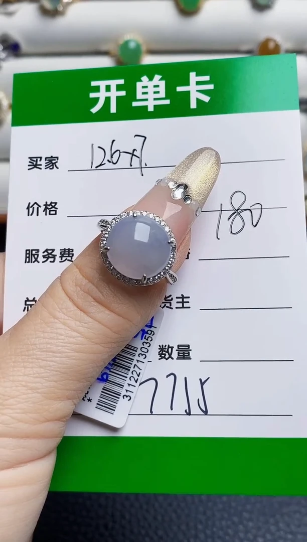 银S925镶嵌戒指翡翠7715