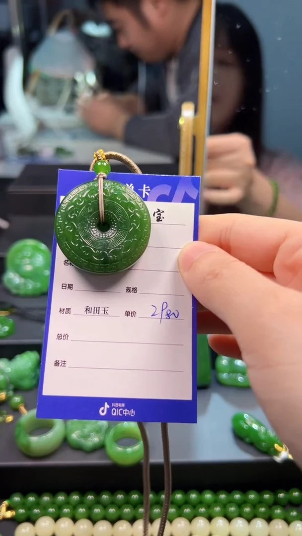 和田玉（碧玉）未镶嵌颈饰1