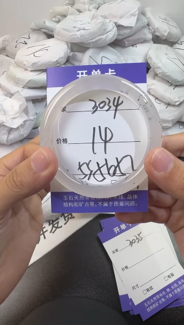 玛瑙/玉髓手镯未镶嵌3034