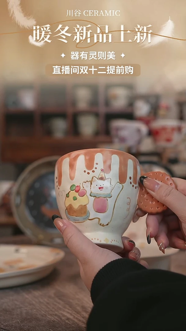 可爱川谷原创陶瓷11.23直播正品