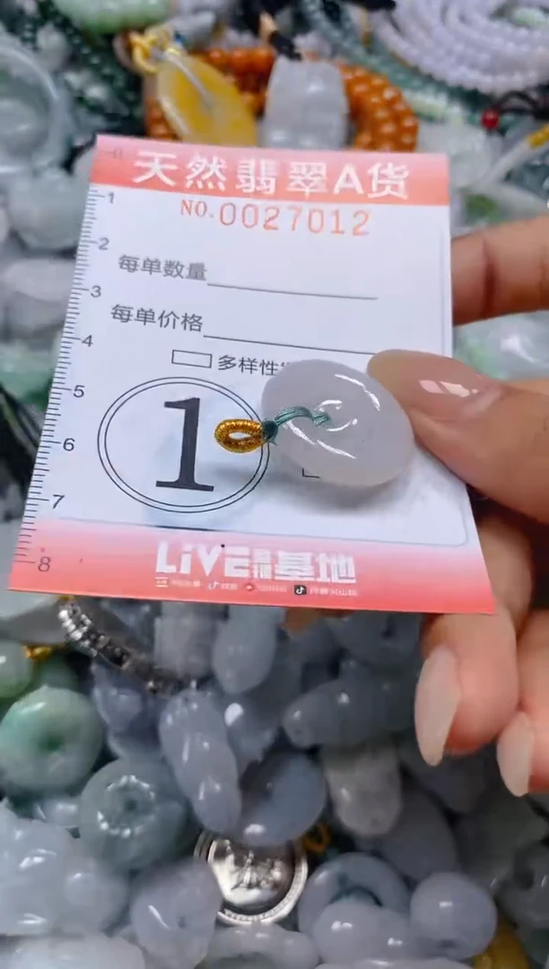 翡翠未镶嵌颈饰闪购0027012