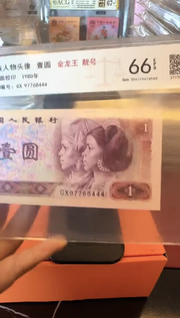 纸第四套钱币  单张 如图  啊啊啊啊