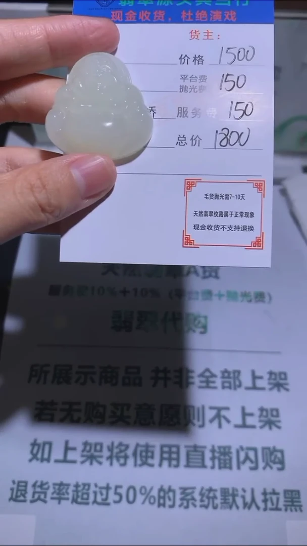 定制和田玉-毛货-不退不换-多样性发货-