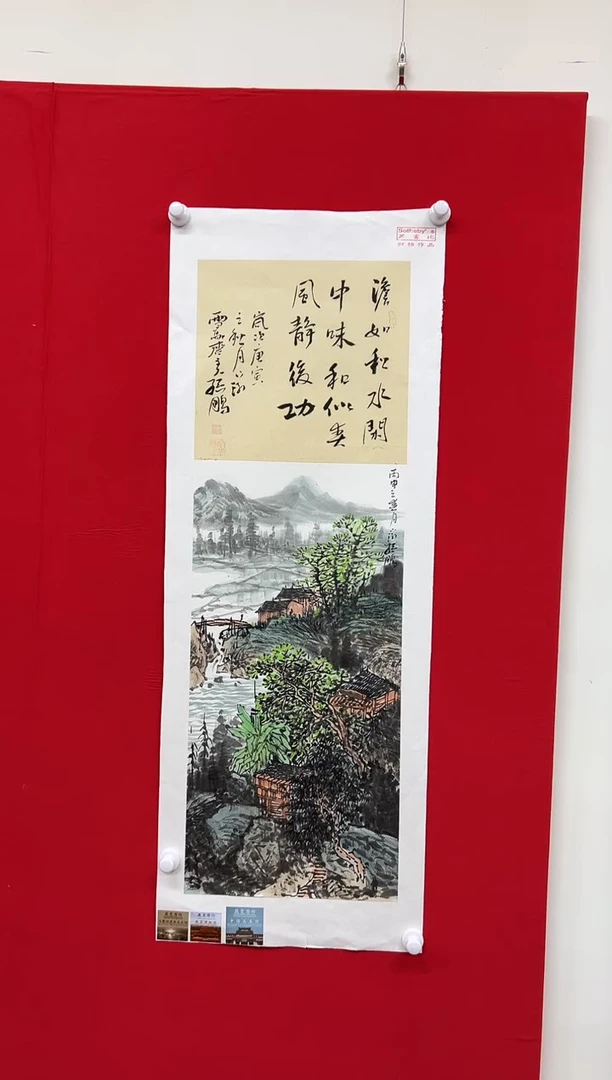 国画山东国鉴孙鹏国画作品
